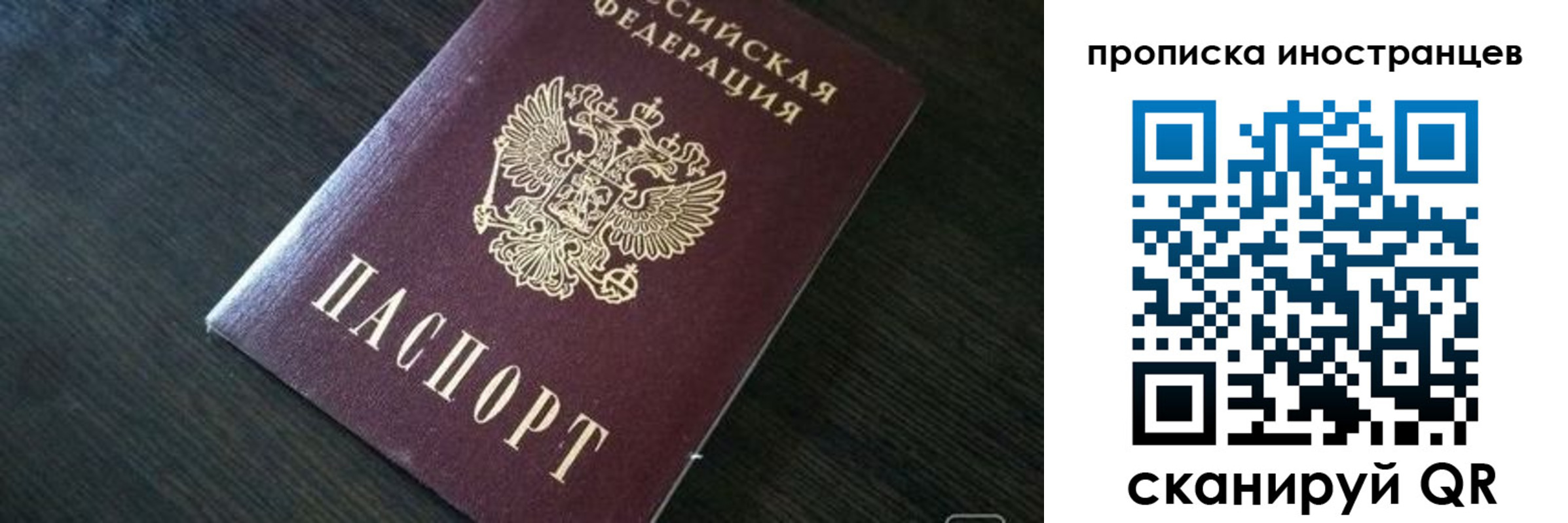 прописка 2025 в Лебедяни