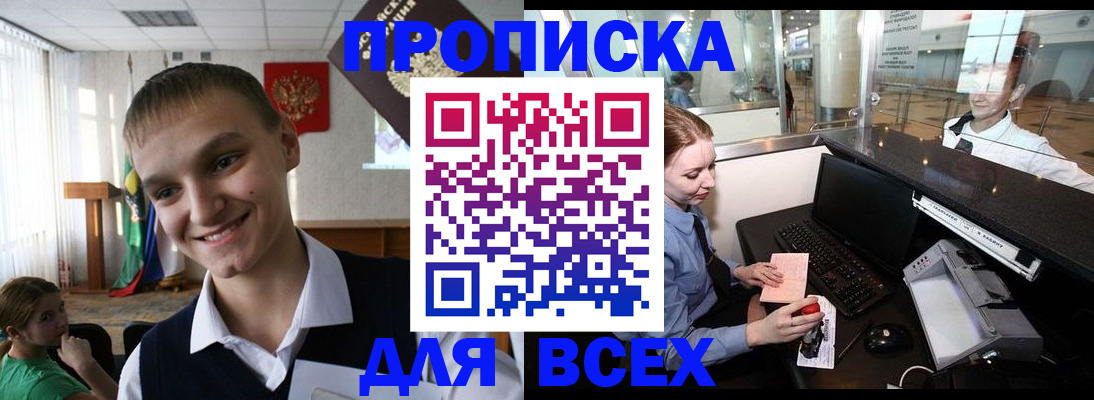 временная регистрация в Лебедяни