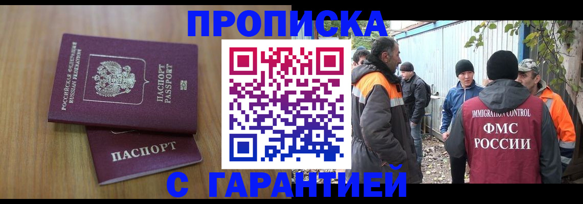 временная регистрация в квартире в Лебедяни