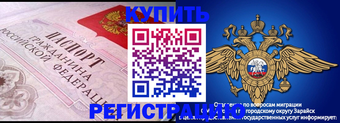 временная регистрация гарантия в Лебедяни