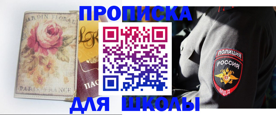 прописка гарантия в Лебедяни