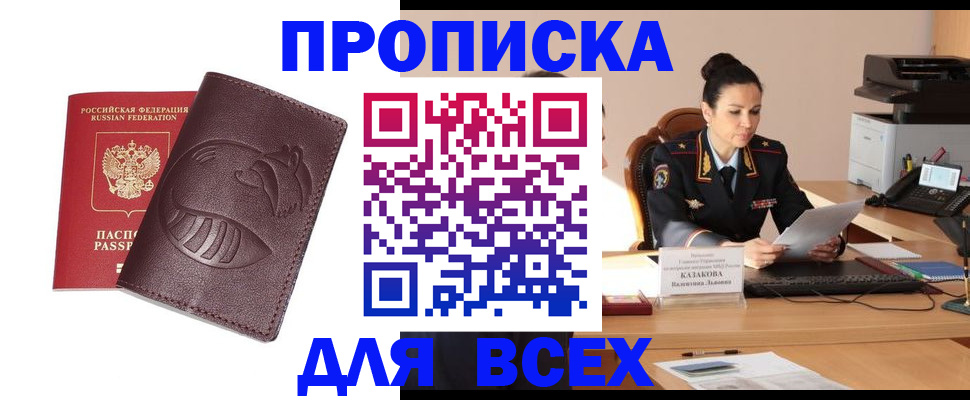 прописка паспорт в Лебедяни