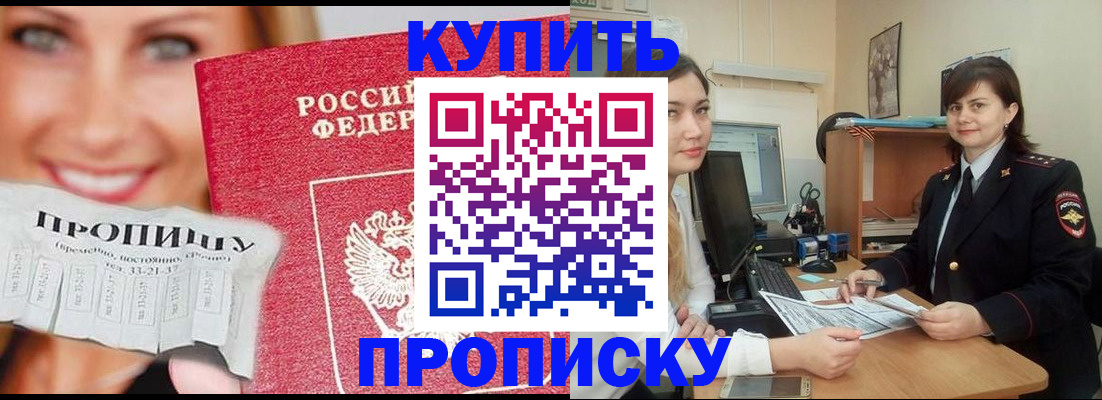 временная регистрация госуслуги в Лебедяни