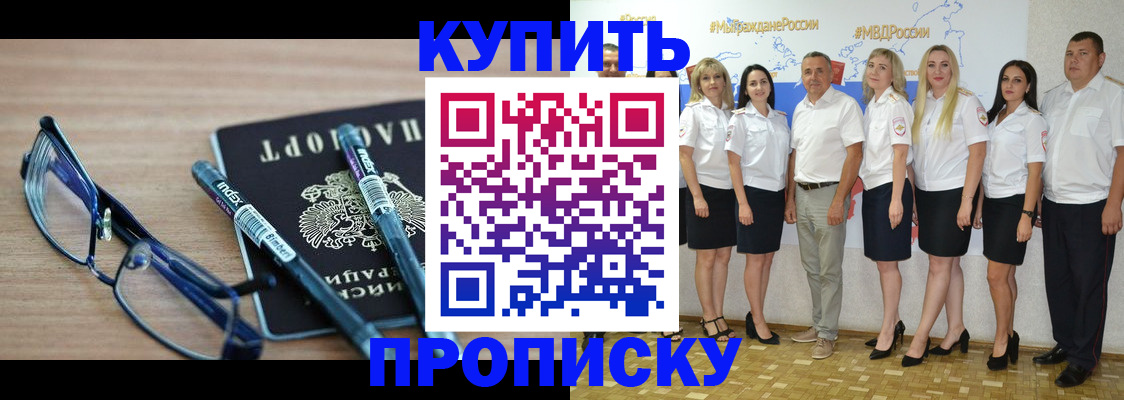 прописка для военкомата в Лебедяни